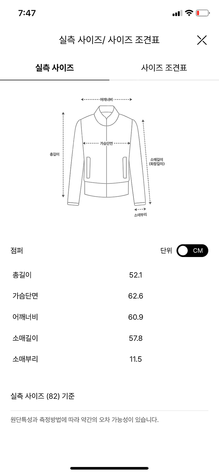 시스템 점퍼 2024 새상품--4