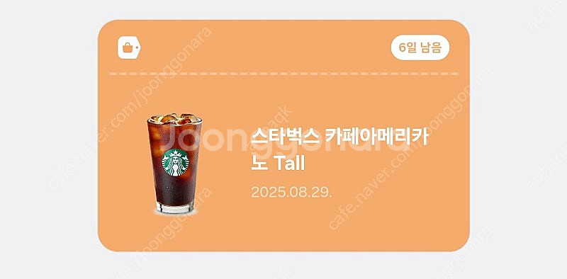 스타벅스 아메리카노 tall 3700원--0