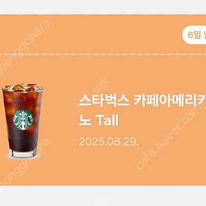 스타벅스 아메리카노 tall 3700원