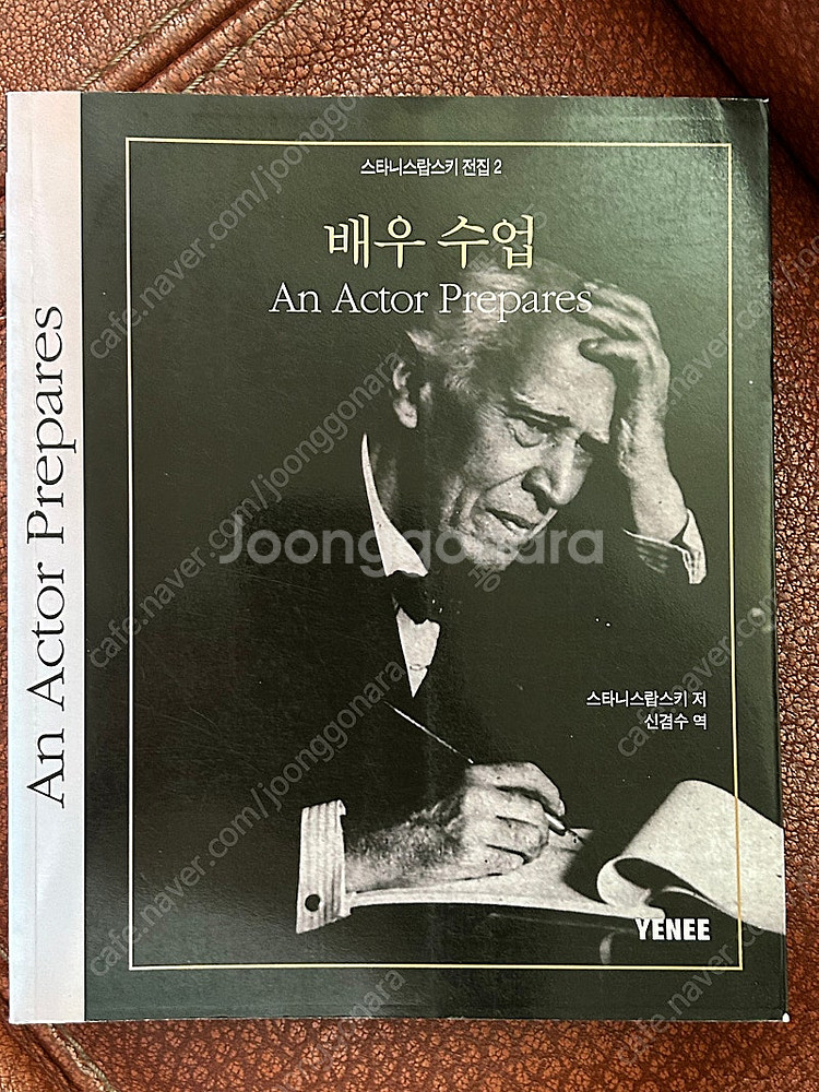 배우수업 ,역할창조, 갈매기 연출노트--0