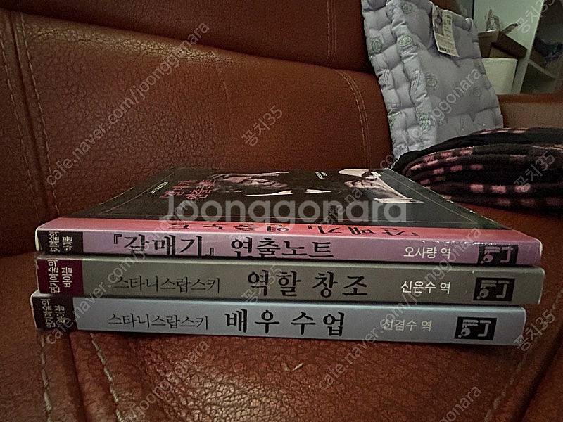 배우수업 ,역할창조, 갈매기 연출노트--4