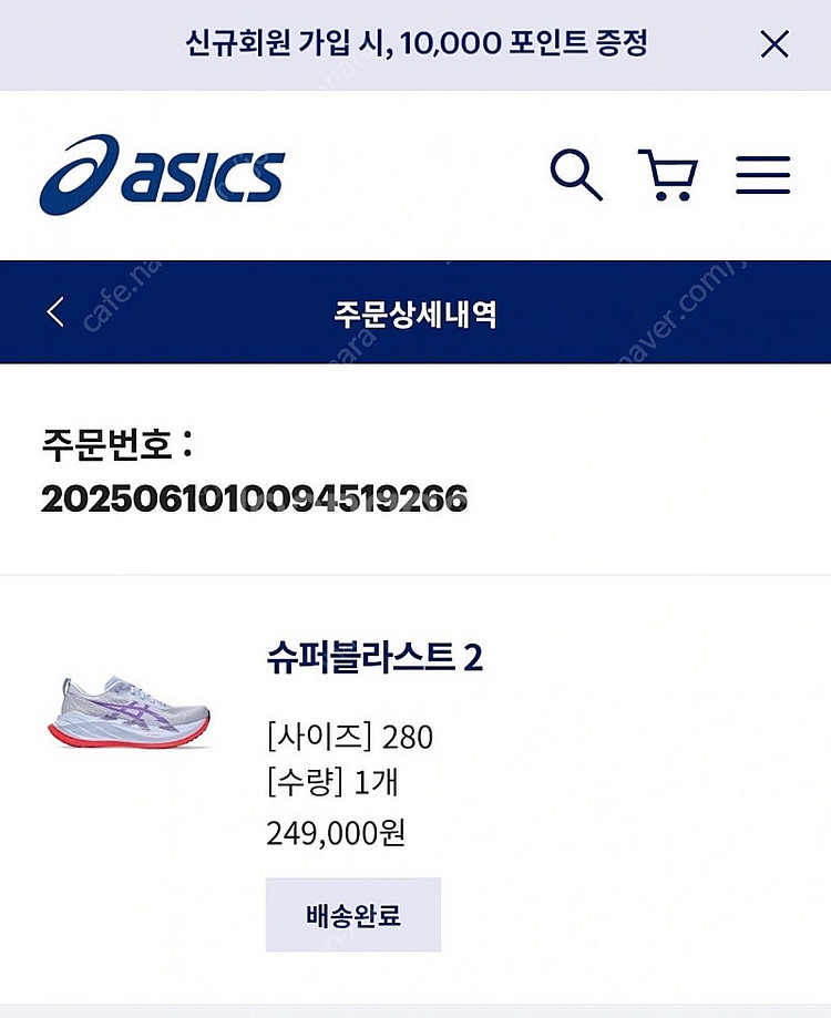 슈퍼블라스트2 280사이즈 판매합니다.--4