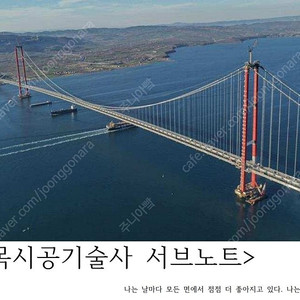 토목시공기술사 서브노트 문서화 판매(136회~84회 17년치수록)