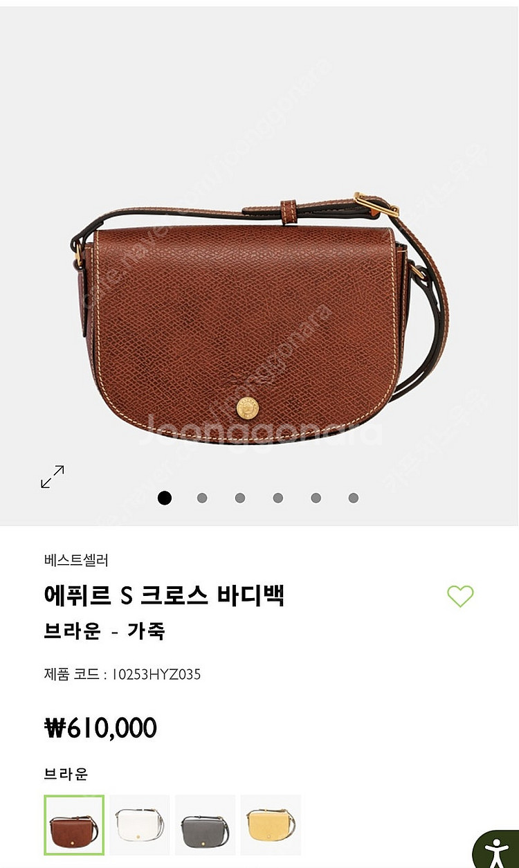롱샴 에퓌르 크로스바디백--0