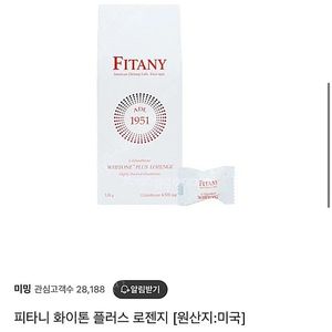 미개봉) 피타니 글루타치온 150 고용량 화이톤 로렌지