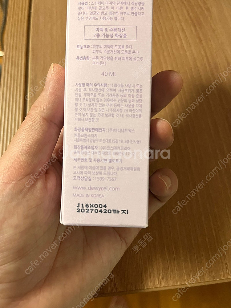 듀이셀 퓨어링크림--1