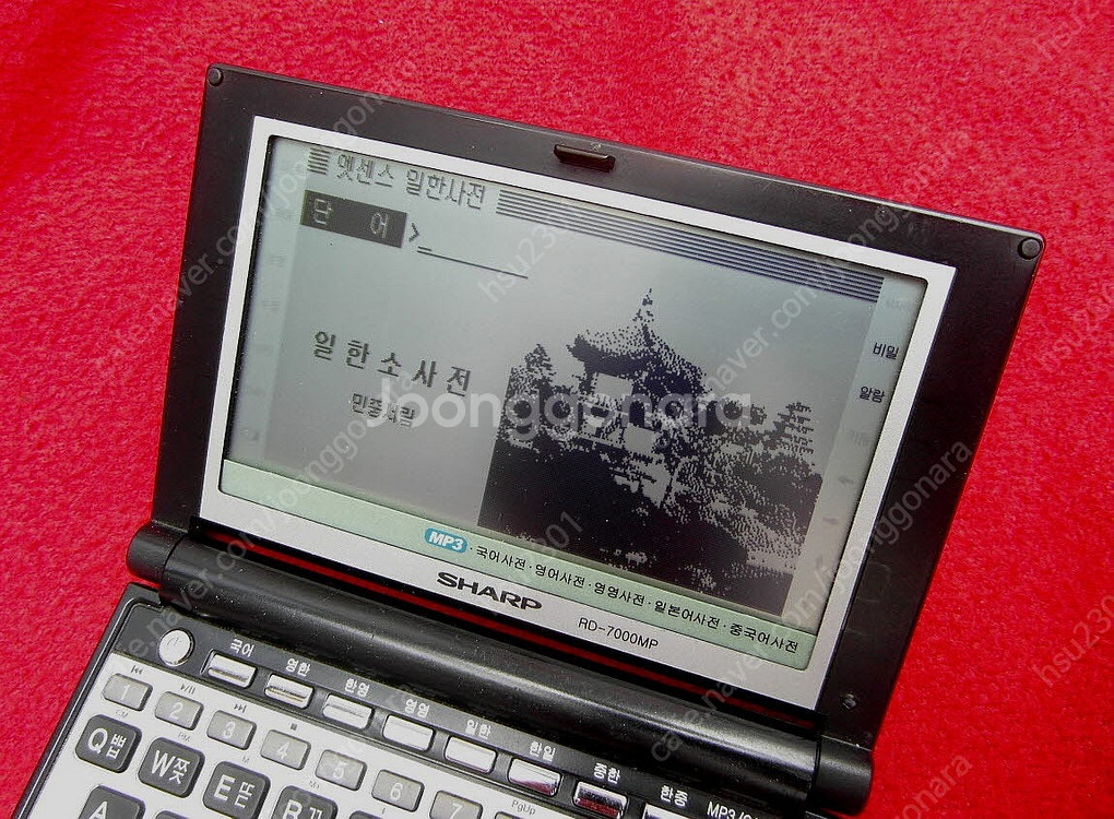샤프 전자사전RD-7000--6