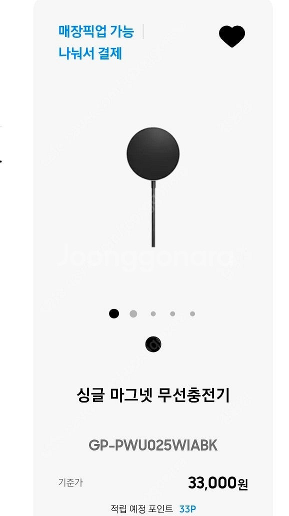 삼성정품 싱글 마그넷 무선충전기--2