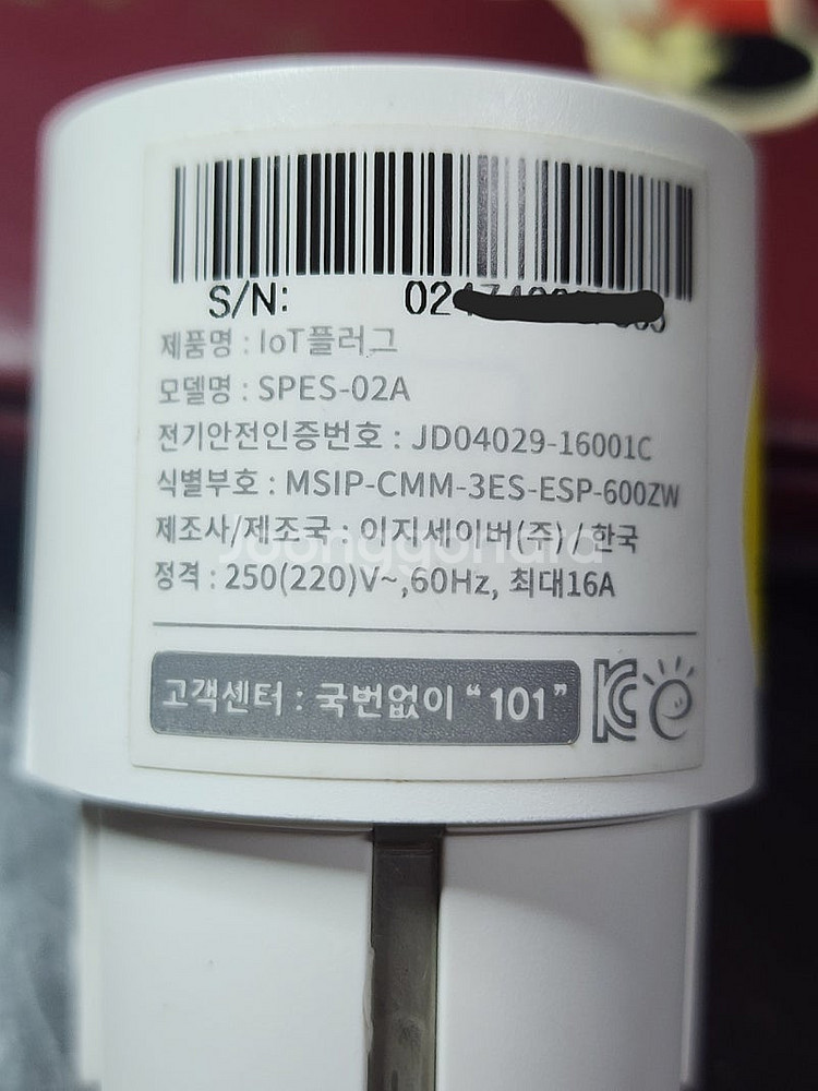 이지세이버 SPES-02A LG IoT 스마트 플러그 ...--1