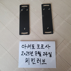 파나텍 핸드브레이크 V1.5 프로파일 결착용 브라켓 팝니다.