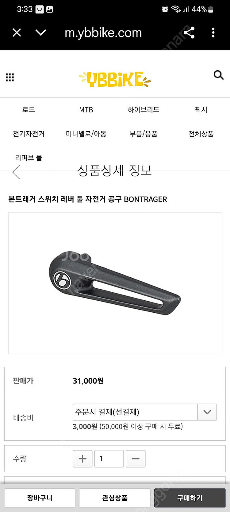 본트레거 스위치 레버 툴 엑슬손잡이 w573860 팝니...--6