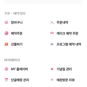 배스킨라빈스 싱글레귤러 3개 7900