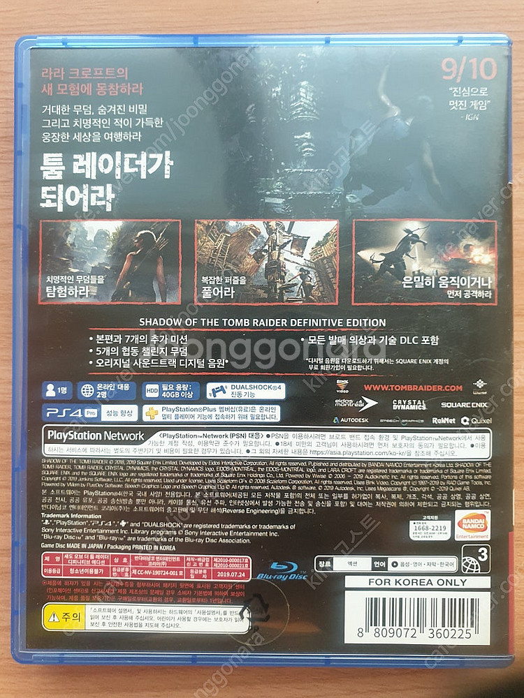 PS4 플스4 타이틀 쉐도우 오브 더 툼레이더 디피니티...--1