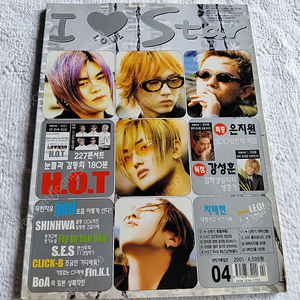 2001년,H.O.T,신화,god,S.E.S,핑클,보아,환희,클릭비,LEO,플라이투더스카이,I LOVE Star 4월호
