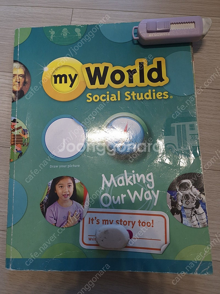 폴리 교재 my world social studies--0