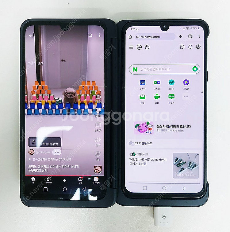 LG V50S 듀얼스크린 A+급 풀박스 팝니다.--0