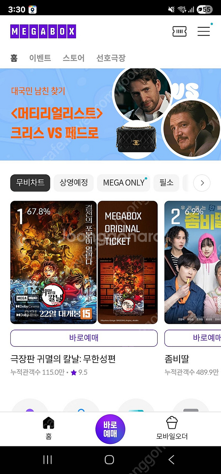 cgv, 롯데시네마, 메가박스(무조건 1매당 9000원...--0