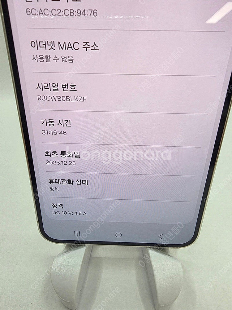 ◆특가◆ 갤럭시S23플러스 256GB 화이트 중고폰,공...--4