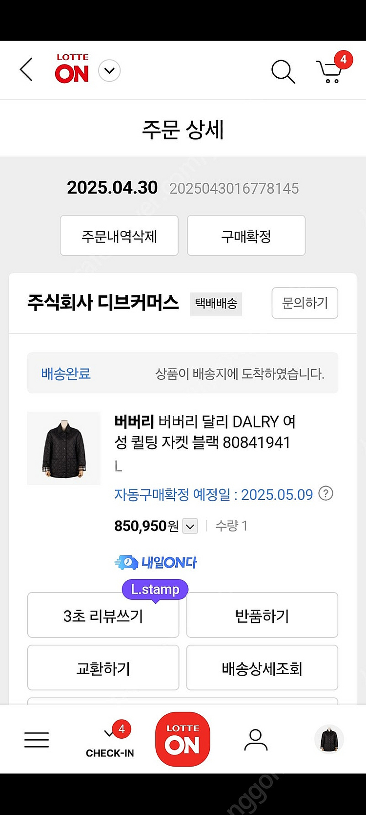 버버리 달리 퀼팅재킷 L77~88--3