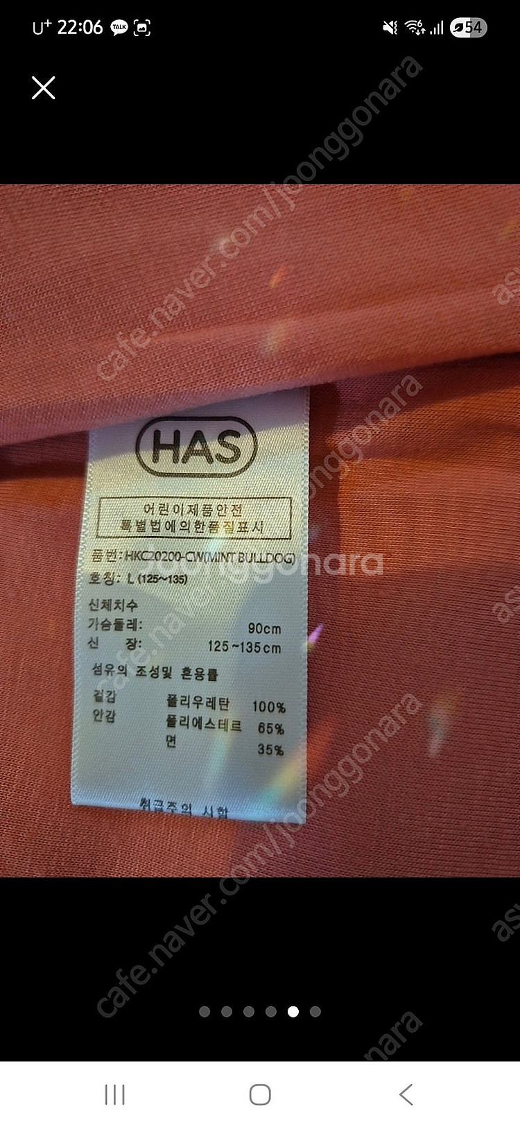 has 우비 . 블루독. 밍크뮤 . 어린이 장화 .장마...--2