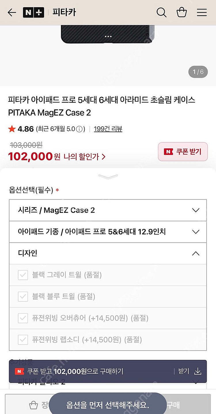 아이패드 12.9 5/6세대용 MAGEZ case2 블...--3
