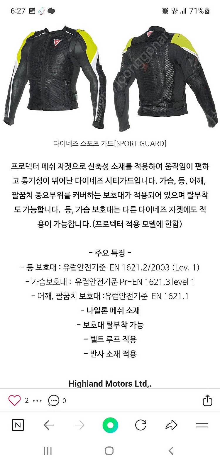 다이네즈 스포츠가드 46--5