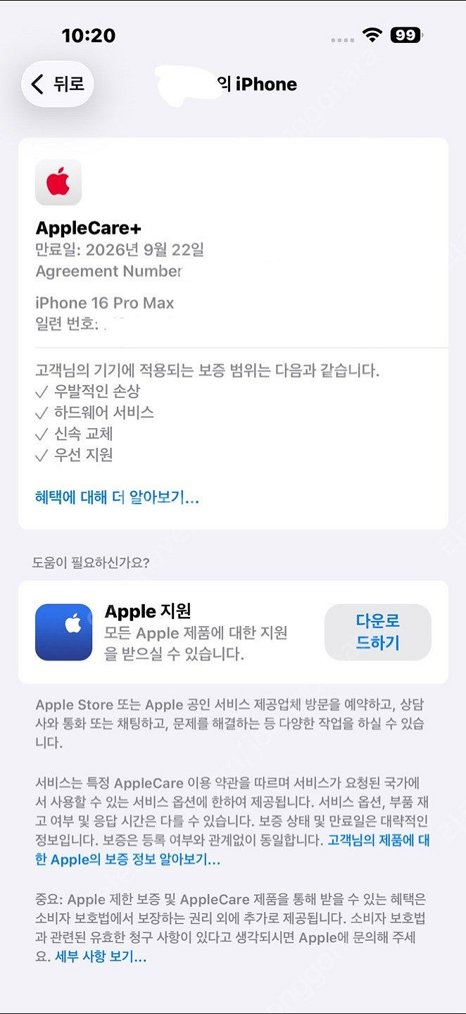 아이폰16프로맥스 1테라 데저트 티타늄 1테라(자급제)...--7