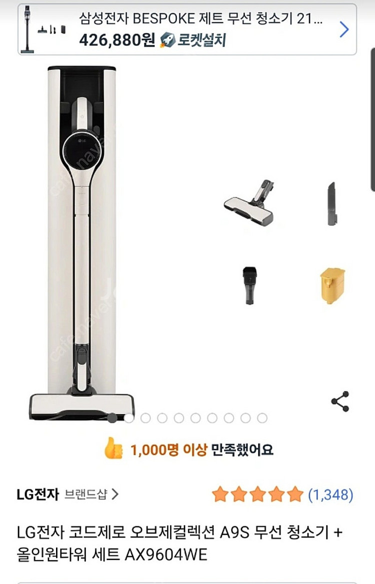 lg코드제로 A9S 오브제켈렉션 무선청소기 단품 (새제...--0