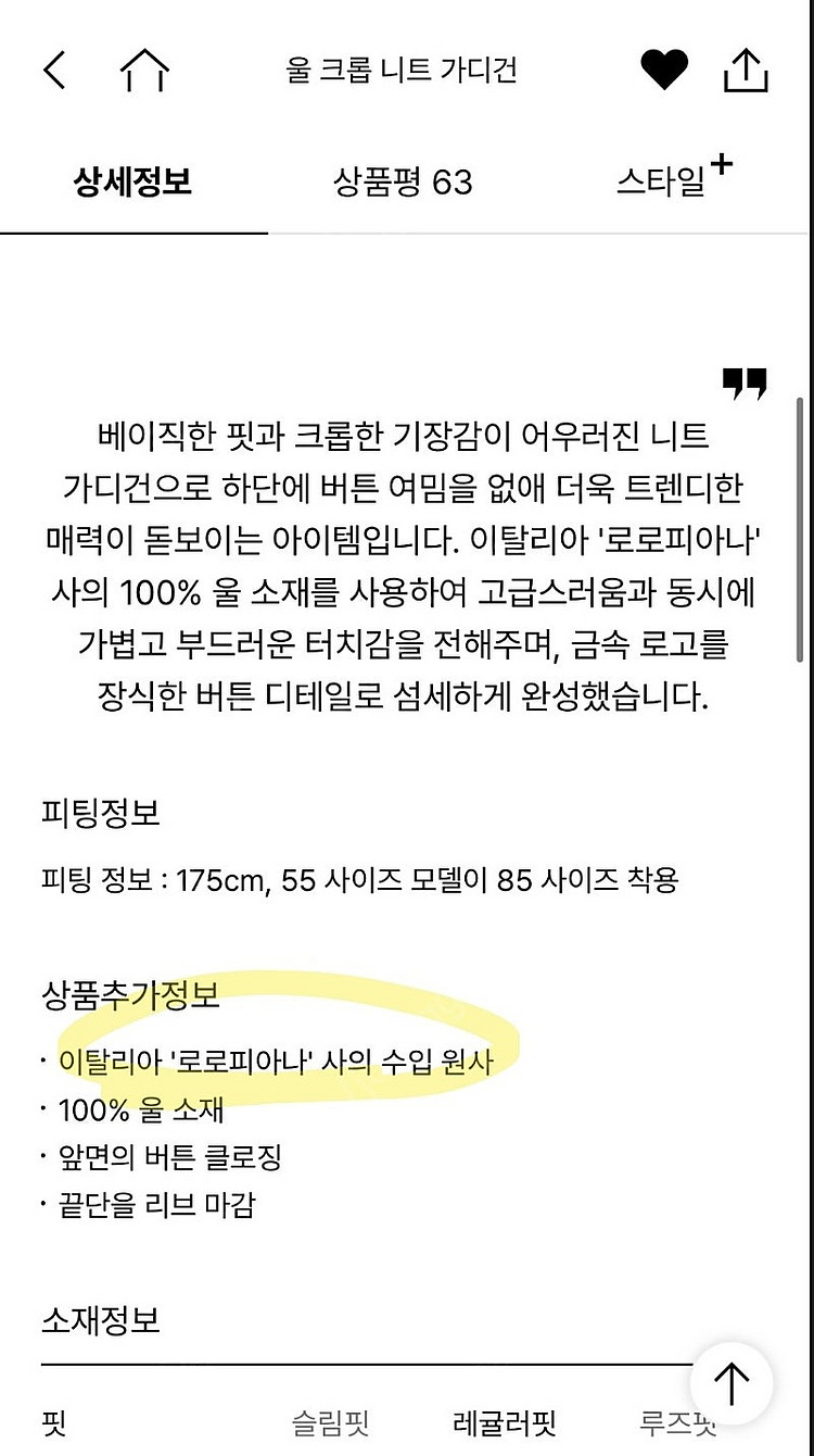 한섬 더캐시미어 울 크롭 니트 가디건 택포17--4