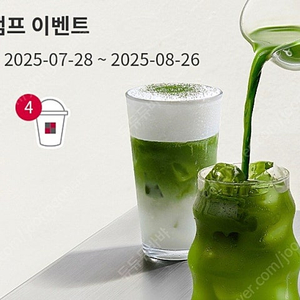 투썸 스탬프 일반4일괄 2200, 1장600