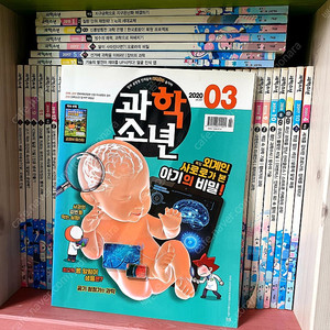과학소년 (교원) 문체부선정 우수콘텐츠 57권 광주