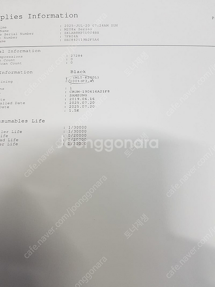 삼성흑백레이저복합기 삼성프린터 삼성복합기 중고프린터 중...--1