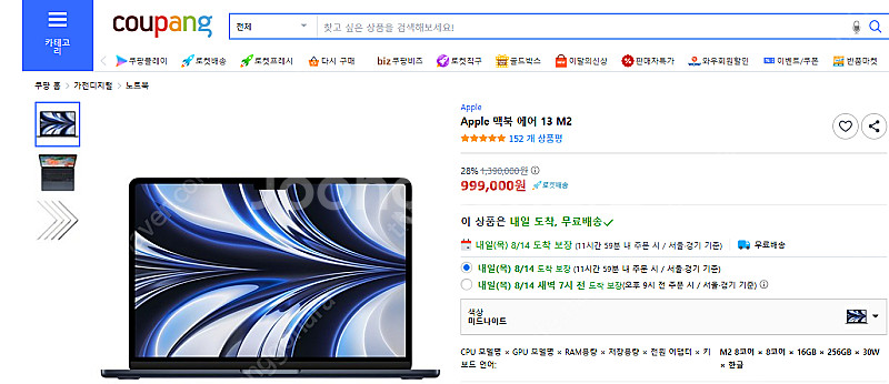 [미개봉새상품]애플 맥북 에어 13 M2 미드나잇--2
