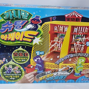 카니발 슈팅 아케이드 보드게임 미개봉 새제품
