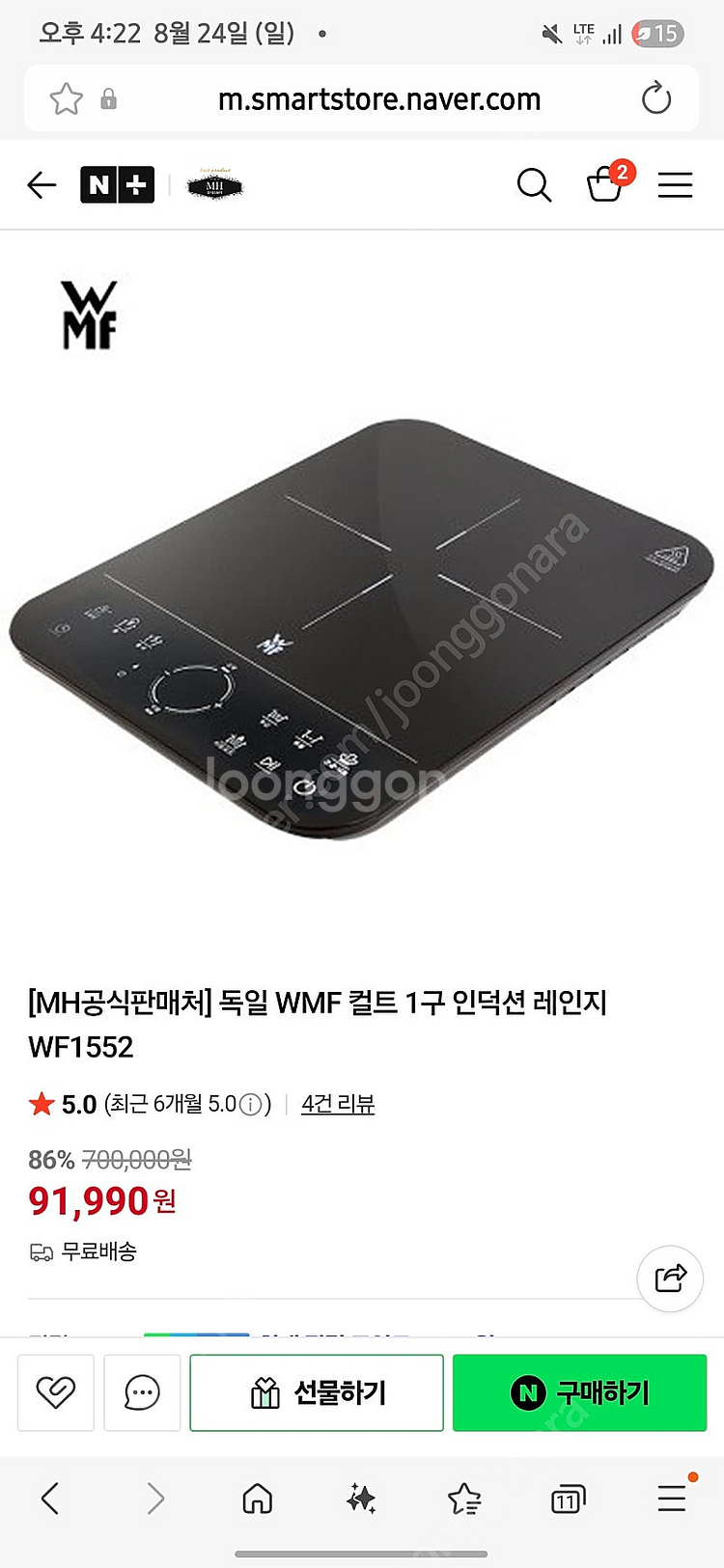 wmf 컬트 1구 인덕션팝니다.--1