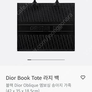(개인)크리스찬 디올 라지 토트백 새상품급 판매합니다