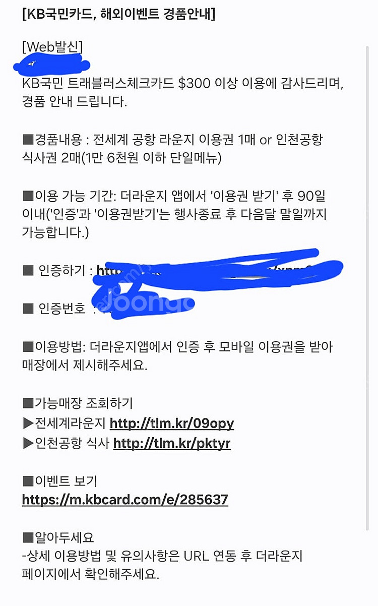 더라운지 이용권--0