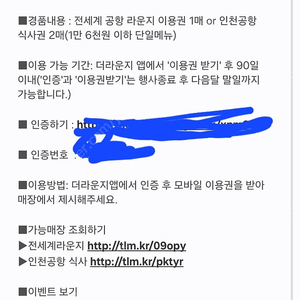 더라운지 이용권