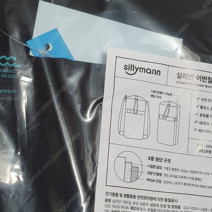 실리만 보냉보틀백 어반블랙 품절 새제품 급처