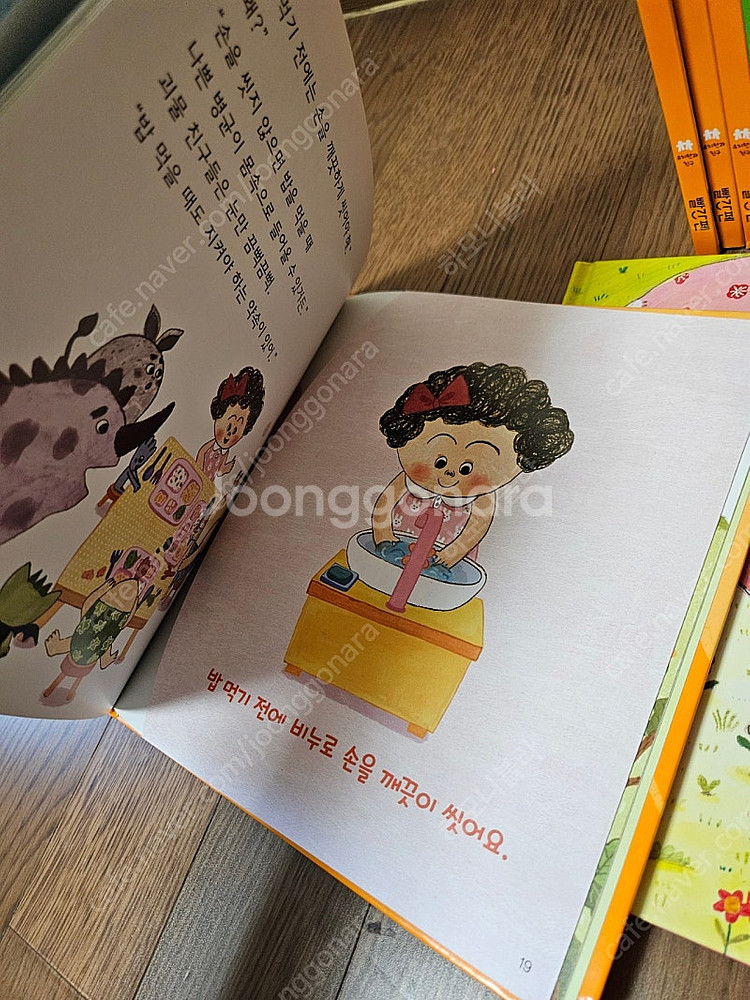 교원전집 열려라지식문 41권 (새책수준) 5만원--4
