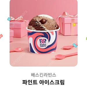 베스킨라빈스 파인트 8500원 26.08.01