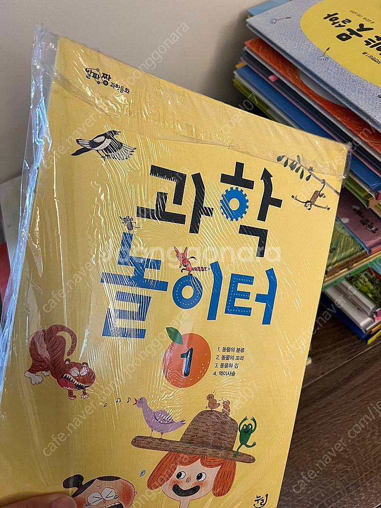 알파짱 과학동화--2