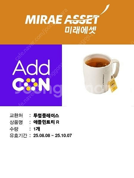 [투썸플레이스] [이디야커피] [컴포즈커피] [메가MG...--3