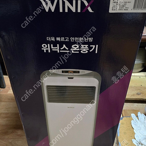 위닉스 FFS300-W3 업소용 세라믹 온풍기 전기난로 난방기 히터 판매합니다.(7만)