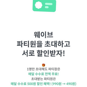 웨이브 프리미엄 피클플러스