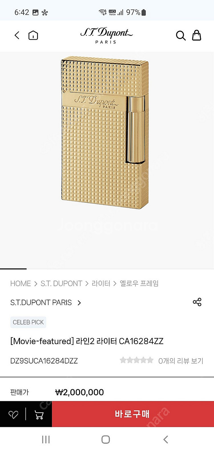 [풀세트] 듀퐁라이터 라인2 "신형" ca16284 옐...--2