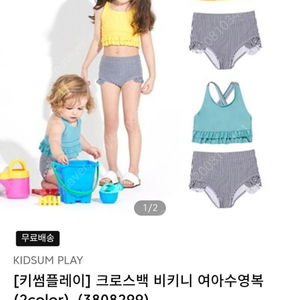 키썸플레이 여아 수영복 (3-4세)