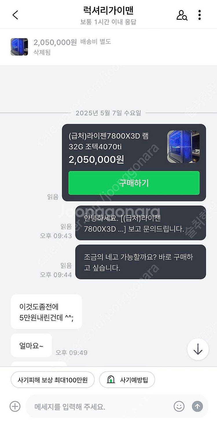 RTX 4070ti, 7800x3d, 램32gb, ss...--1