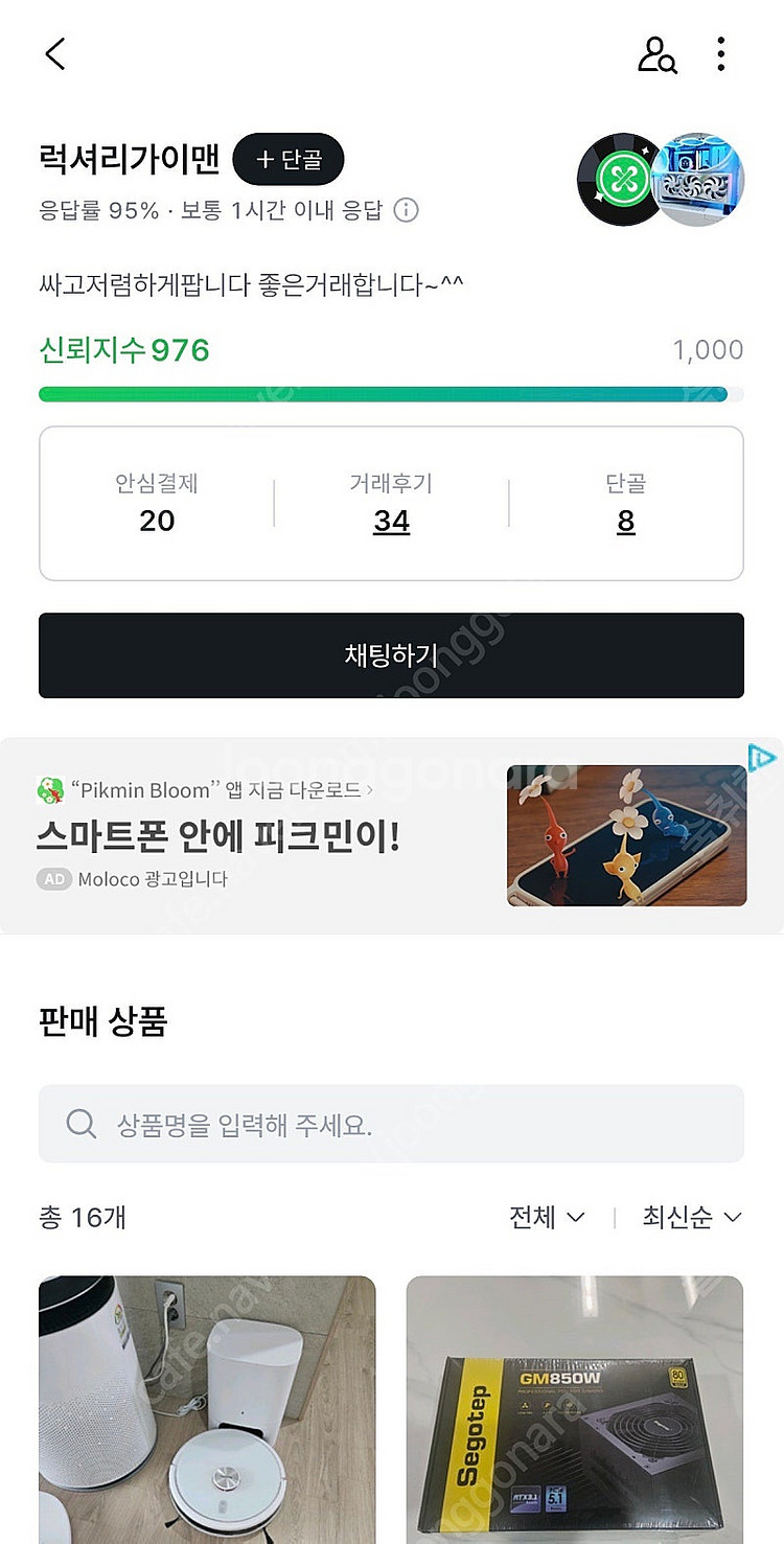 RTX 4070ti, 7800x3d, 램32gb, ss...--2