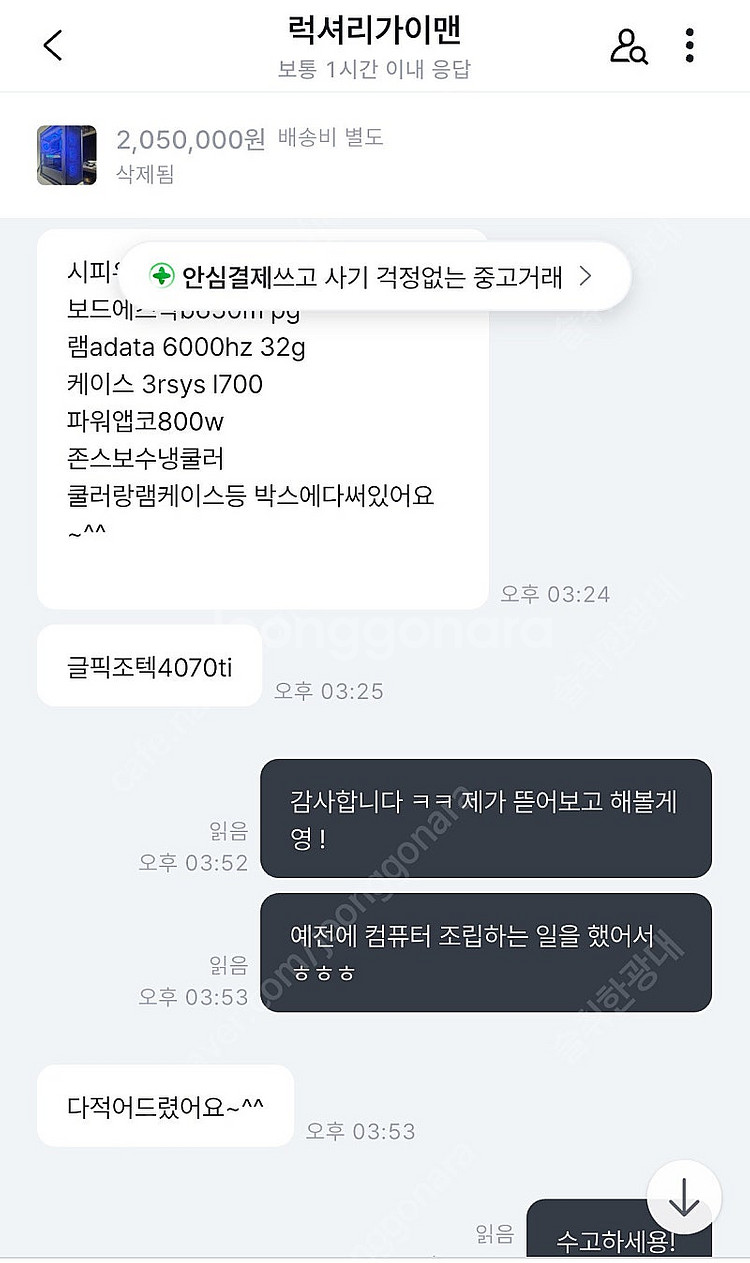 RTX 4070ti, 7800x3d, 램32gb, ss...--3